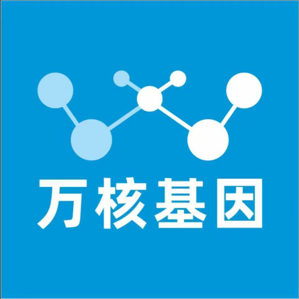 吉林桦甸万核基因检测咨询中心